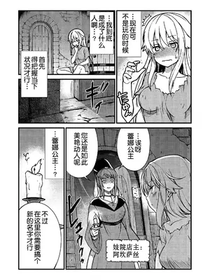 [ひな姫] くっ殺せの姫騎士となり、百合娼館で働くことになりました 1-30話 [中国翻訳]_009