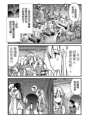 [ひな姫] くっ殺せの姫騎士となり、百合娼館で働くことになりました 1-30話 [中国翻訳]_014