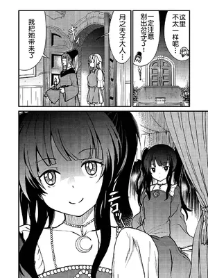 [ひな姫] くっ殺せの姫騎士となり、百合娼館で働くことになりました 1-30話 [中国翻訳]_015