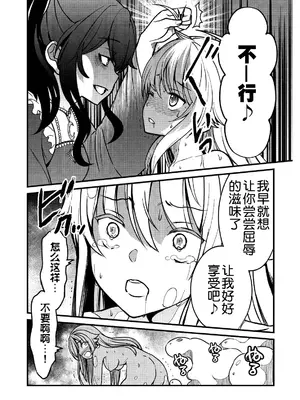 [ひな姫] くっ殺せの姫騎士となり、百合娼館で働くことになりました 1-30話 [中国翻訳]_020