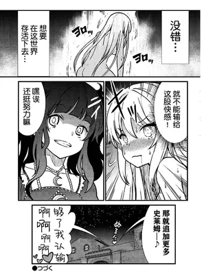 [ひな姫] くっ殺せの姫騎士となり、百合娼館で働くことになりました 1-30話 [中国翻訳]_024