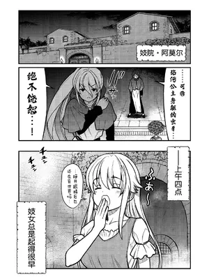 [ひな姫] くっ殺せの姫騎士となり、百合娼館で働くことになりました 1-30話 [中国翻訳]_026