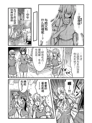 [ひな姫] くっ殺せの姫騎士となり、百合娼館で働くことになりました 1-30話 [中国翻訳]_028