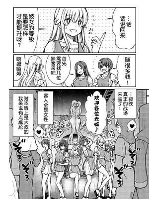 [ひな姫] くっ殺せの姫騎士となり、百合娼館で働くことになりました 1-30話 [中国翻訳]_030