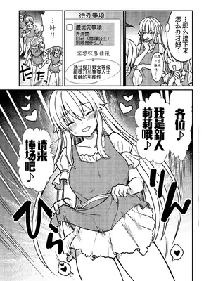 [ひな姫] くっ殺せの姫騎士となり、百合娼館で働くことになりました 1-30話 [中国翻訳]_031