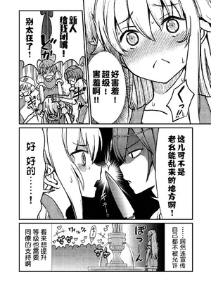 [ひな姫] くっ殺せの姫騎士となり、百合娼館で働くことになりました 1-30話 [中国翻訳]_032