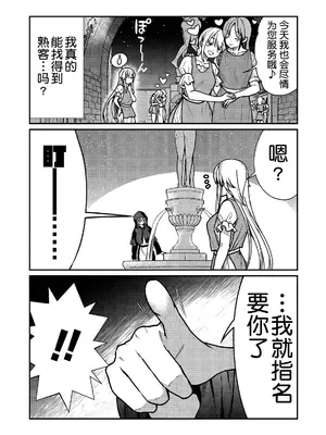 [ひな姫] くっ殺せの姫騎士となり、百合娼館で働くことになりました 1-30話 [中国翻訳]_033
