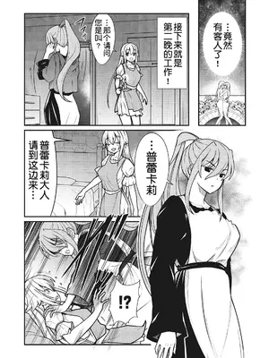 [ひな姫] くっ殺せの姫騎士となり、百合娼館で働くことになりました 1-30話 [中国翻訳]_034