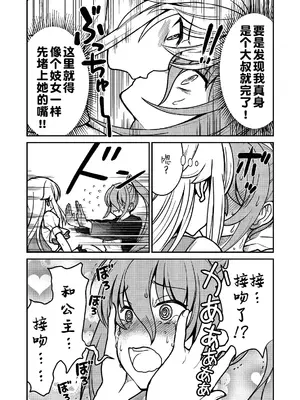 [ひな姫] くっ殺せの姫騎士となり、百合娼館で働くことになりました 1-30話 [中国翻訳]_036