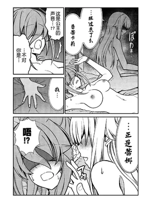 [ひな姫] くっ殺せの姫騎士となり、百合娼館で働くことになりました 1-30話 [中国翻訳]_038