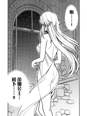 [ひな姫] くっ殺せの姫騎士となり、百合娼館で働くことになりました 1-30話 [中国翻訳]_043