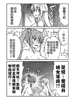 [ひな姫] くっ殺せの姫騎士となり、百合娼館で働くことになりました 1-30話 [中国翻訳]_044