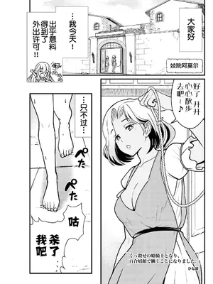 [ひな姫] くっ殺せの姫騎士となり、百合娼館で働くことになりました 1-30話 [中国翻訳]_047
