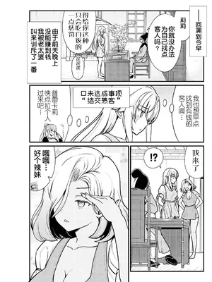 [ひな姫] くっ殺せの姫騎士となり、百合娼館で働くことになりました 1-30話 [中国翻訳]_049