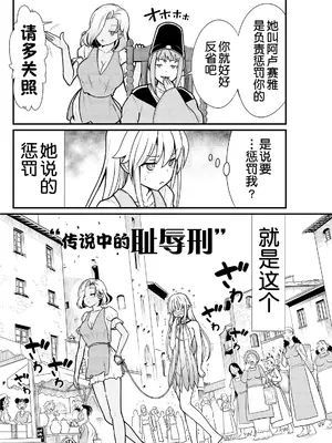 [ひな姫] くっ殺せの姫騎士となり、百合娼館で働くことになりました 1-30話 [中国翻訳]_050