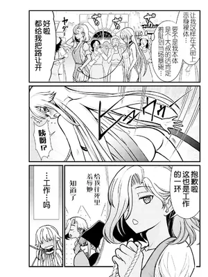 [ひな姫] くっ殺せの姫騎士となり、百合娼館で働くことになりました 1-30話 [中国翻訳]_051