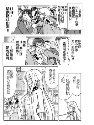[ひな姫] くっ殺せの姫騎士となり、百合娼館で働くことになりました 1-30話 [中国翻訳]_052