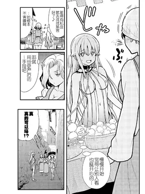 [ひな姫] くっ殺せの姫騎士となり、百合娼館で働くことになりました 1-30話 [中国翻訳]_053