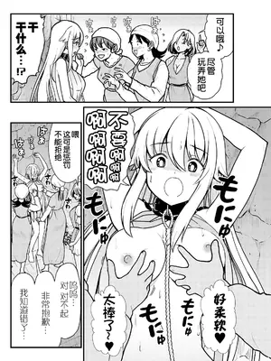 [ひな姫] くっ殺せの姫騎士となり、百合娼館で働くことになりました 1-30話 [中国翻訳]_054
