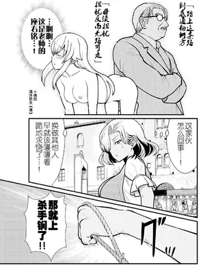 [ひな姫] くっ殺せの姫騎士となり、百合娼館で働くことになりました 1-30話 [中国翻訳]_057