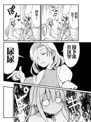 [ひな姫] くっ殺せの姫騎士となり、百合娼館で働くことになりました 1-30話 [中国翻訳]_058