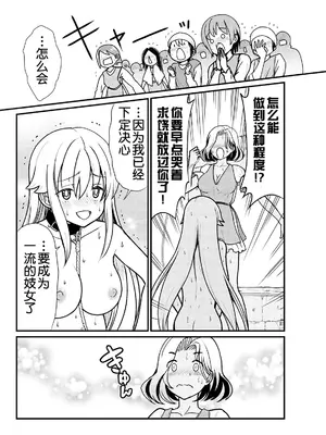 [ひな姫] くっ殺せの姫騎士となり、百合娼館で働くことになりました 1-30話 [中国翻訳]_062