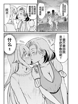 [ひな姫] くっ殺せの姫騎士となり、百合娼館で働くことになりました 1-30話 [中国翻訳]_064