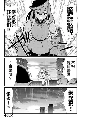 [ひな姫] くっ殺せの姫騎士となり、百合娼館で働くことになりました 1-30話 [中国翻訳]_066
