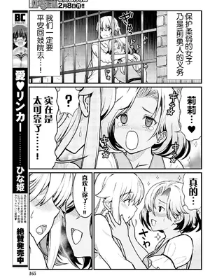 [ひな姫] くっ殺せの姫騎士となり、百合娼館で働くことになりました 1-30話 [中国翻訳]_070