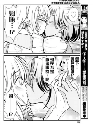 [ひな姫] くっ殺せの姫騎士となり、百合娼館で働くことになりました 1-30話 [中国翻訳]_071