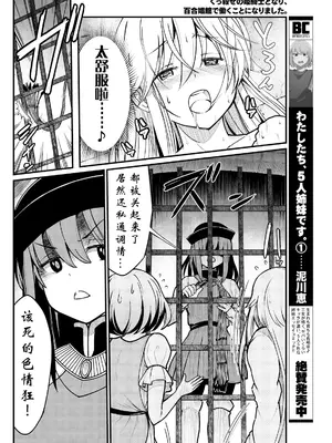 [ひな姫] くっ殺せの姫騎士となり、百合娼館で働くことになりました 1-30話 [中国翻訳]_073