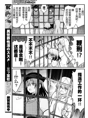 [ひな姫] くっ殺せの姫騎士となり、百合娼館で働くことになりました 1-30話 [中国翻訳]_074