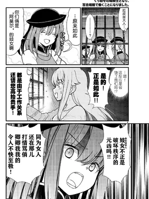 [ひな姫] くっ殺せの姫騎士となり、百合娼館で働くことになりました 1-30話 [中国翻訳]_075