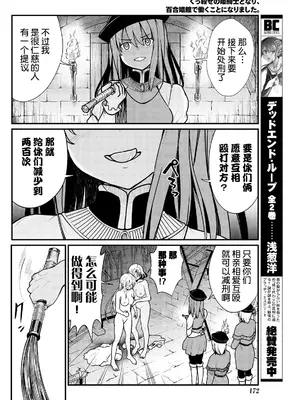 [ひな姫] くっ殺せの姫騎士となり、百合娼館で働くことになりました 1-30話 [中国翻訳]_077