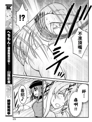 [ひな姫] くっ殺せの姫騎士となり、百合娼館で働くことになりました 1-30話 [中国翻訳]_078