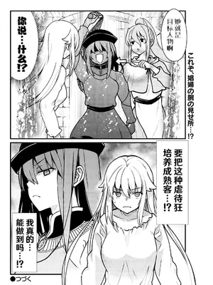 [ひな姫] くっ殺せの姫騎士となり、百合娼館で働くことになりました 1-30話 [中国翻訳]_085