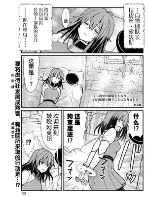 [ひな姫] くっ殺せの姫騎士となり、百合娼館で働くことになりました 1-30話 [中国翻訳]_087