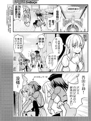 [ひな姫] くっ殺せの姫騎士となり、百合娼館で働くことになりました 1-30話 [中国翻訳]_089