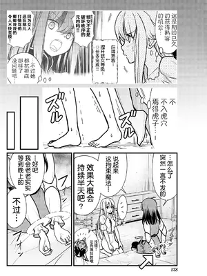 [ひな姫] くっ殺せの姫騎士となり、百合娼館で働くことになりました 1-30話 [中国翻訳]_090