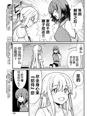 [ひな姫] くっ殺せの姫騎士となり、百合娼館で働くことになりました 1-30話 [中国翻訳]_091