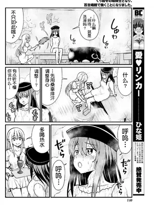 [ひな姫] くっ殺せの姫騎士となり、百合娼館で働くことになりました 1-30話 [中国翻訳]_092