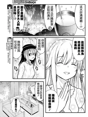 [ひな姫] くっ殺せの姫騎士となり、百合娼館で働くことになりました 1-30話 [中国翻訳]_093