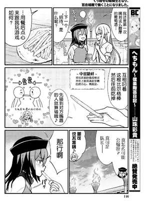 [ひな姫] くっ殺せの姫騎士となり、百合娼館で働くことになりました 1-30話 [中国翻訳]_098