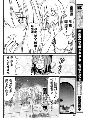 [ひな姫] くっ殺せの姫騎士となり、百合娼館で働くことになりました 1-30話 [中国翻訳]_100