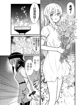 [ひな姫] くっ殺せの姫騎士となり、百合娼館で働くことになりました 1-30話 [中国翻訳]_101