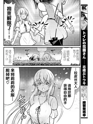 [ひな姫] くっ殺せの姫騎士となり、百合娼館で働くことになりました 1-30話 [中国翻訳]_102