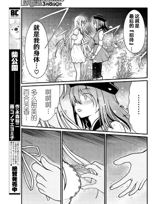 [ひな姫] くっ殺せの姫騎士となり、百合娼館で働くことになりました 1-30話 [中国翻訳]_103