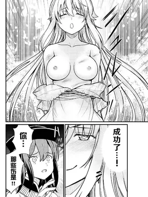 [ひな姫] くっ殺せの姫騎士となり、百合娼館で働くことになりました 1-30話 [中国翻訳]_104