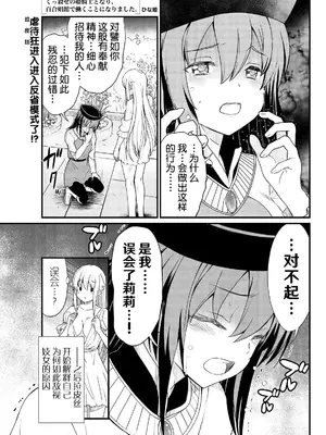 [ひな姫] くっ殺せの姫騎士となり、百合娼館で働くことになりました 1-30話 [中国翻訳]_108