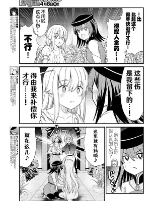 [ひな姫] くっ殺せの姫騎士となり、百合娼館で働くことになりました 1-30話 [中国翻訳]_112